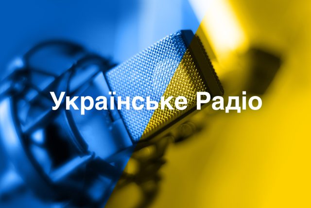 UA:PBC je ukrajinská rozhlasová a televizní veřejnoprávní společnost a člen Evropské vysílací unie  (EBU) | foto: Český rozhlas